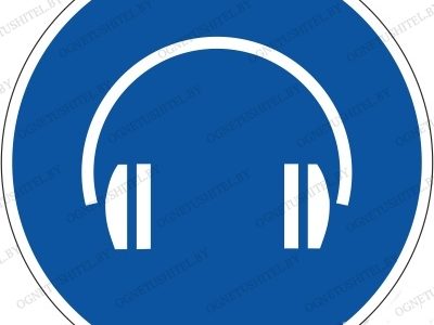 Для СИЗ органа слуха установлен метод измерения поглощения шума