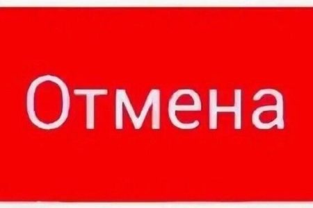 Отменили инструкцию по применению средств защиты для использования в электроустановках
