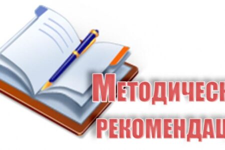 Утверждены методические рекомендации по организации обучения первой помощи