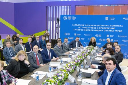 Всероссийская неделя охраны труда — 2024 состоится в сентябре