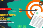 Введены новые индикаторы риска нарушений законодательства для работодателей