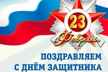 Уважаемые мужчины!