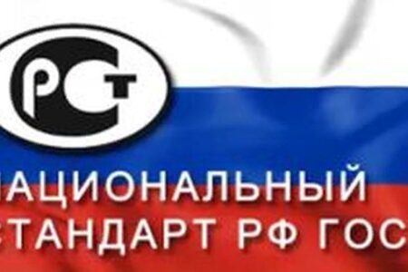 Утвержден новый национальный стандарт для контроля радиоактивного загрязнения поверхности