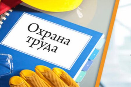 Продлены сроки действия правил по охране труда