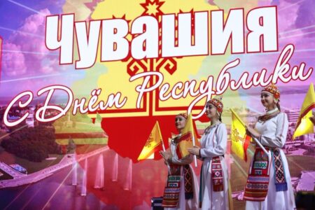 С Днем Чувашской Республики!