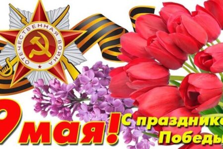 Уважаемые ветераны, коллеги, дорогие друзья!